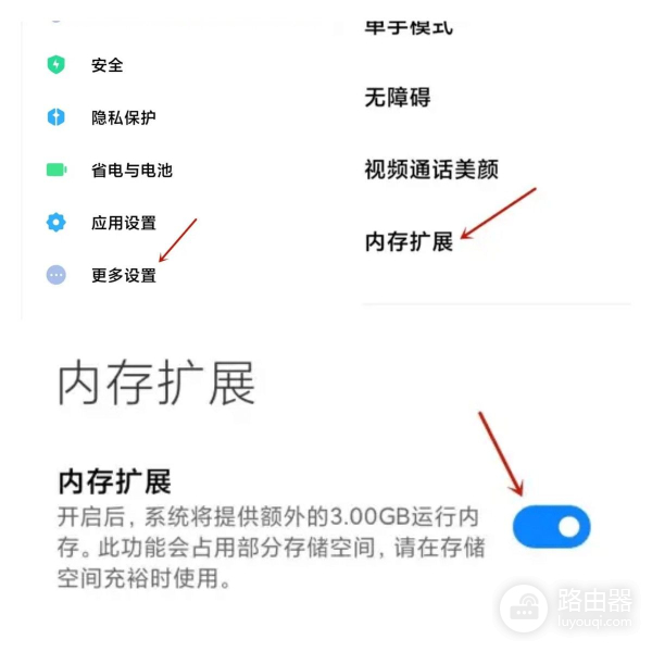 小米手机如何将软件进程保持在后台常驻,不被后台杀掉