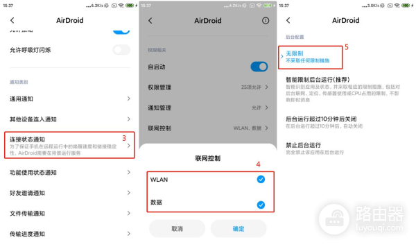 小米手机如何将软件进程保持在后台常驻,不被后台杀掉