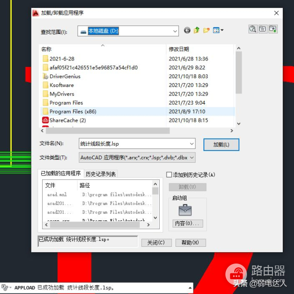 CAD绘图中多个线段总长度的测量方法(cad如何测量多个线段的总长度)