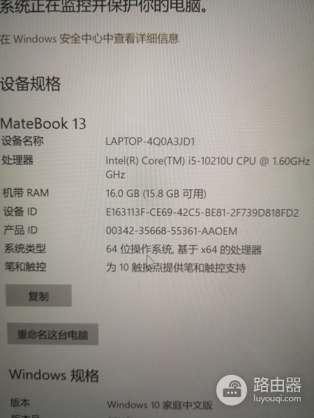 华为笔记本电脑的一个瑕疵(华为笔记本电脑的一个瑕疵怎么办)