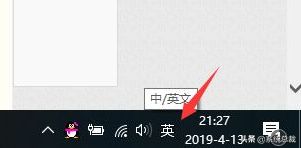 win10关闭输入法操作步骤(win10怎样关闭输入法)