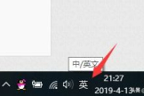 win10关闭输入法操作步骤(win10怎样关闭输入法)