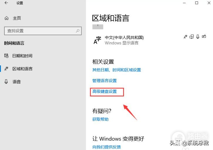 win10关闭输入法操作步骤(win10怎样关闭输入法)