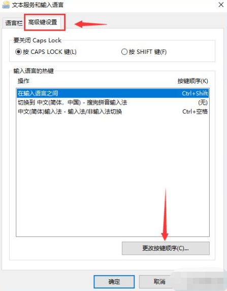 win10关闭输入法操作步骤(win10怎样关闭输入法)