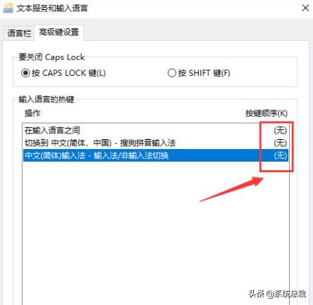 win10关闭输入法操作步骤(win10怎样关闭输入法)