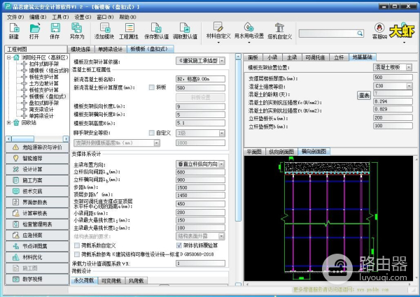 品茗云安全计算软件自动升级关闭教程(品茗安全计算软件如何取消自动升级)