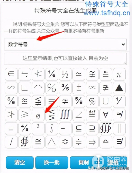直径符号φ怎么输入(直径符号φ怎么打)
