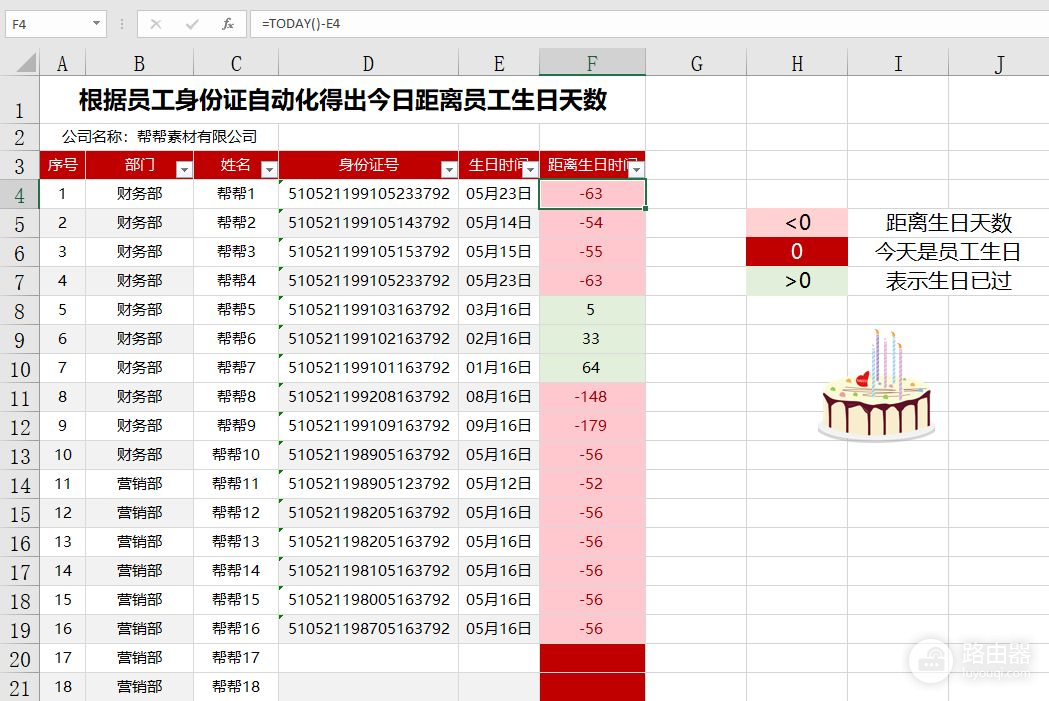 EXCEL自动计时器表格(表格自动计算时间)