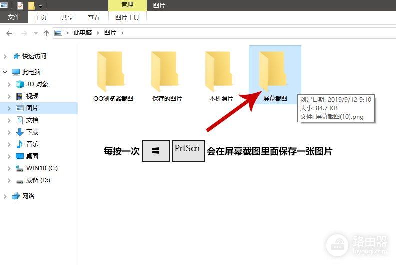 Win10屏幕截图的几种方法详解(Win10屏幕截图)