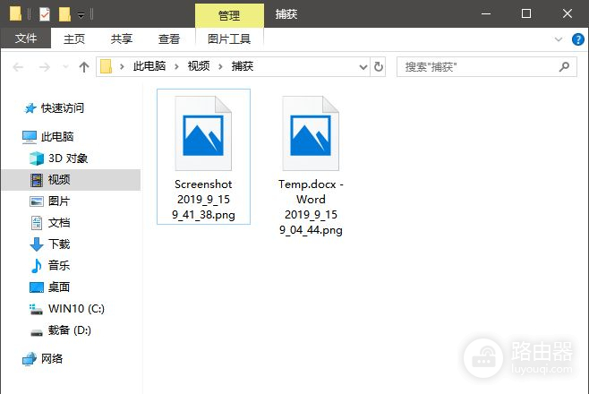 Win10屏幕截图的几种方法详解(Win10屏幕截图)