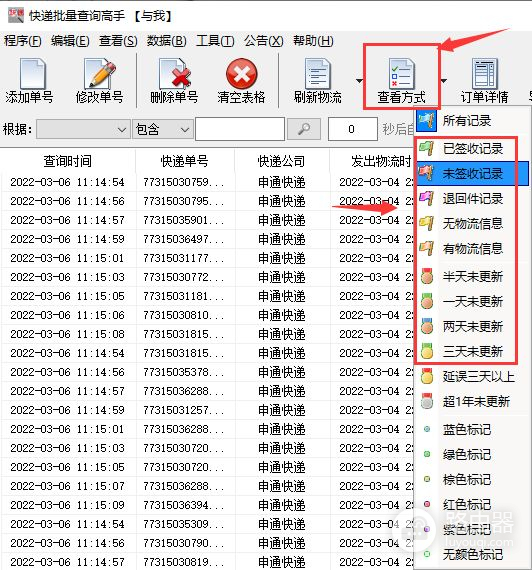 如何在电脑上查看快递单号查询物流信息(如何在电脑上查看快递单号查询物流信息图片)
