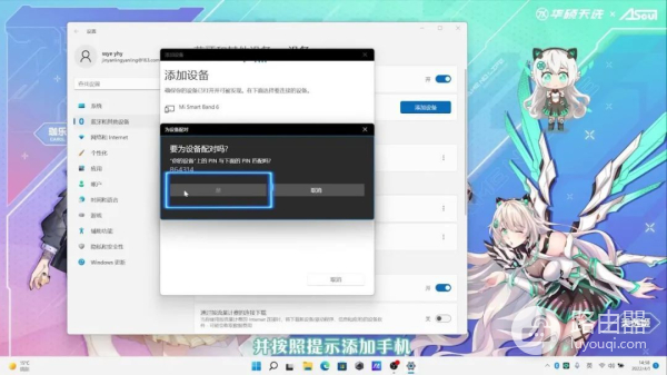 教你设置Win11离座锁屏功能(11怎么设置锁定屏幕)
