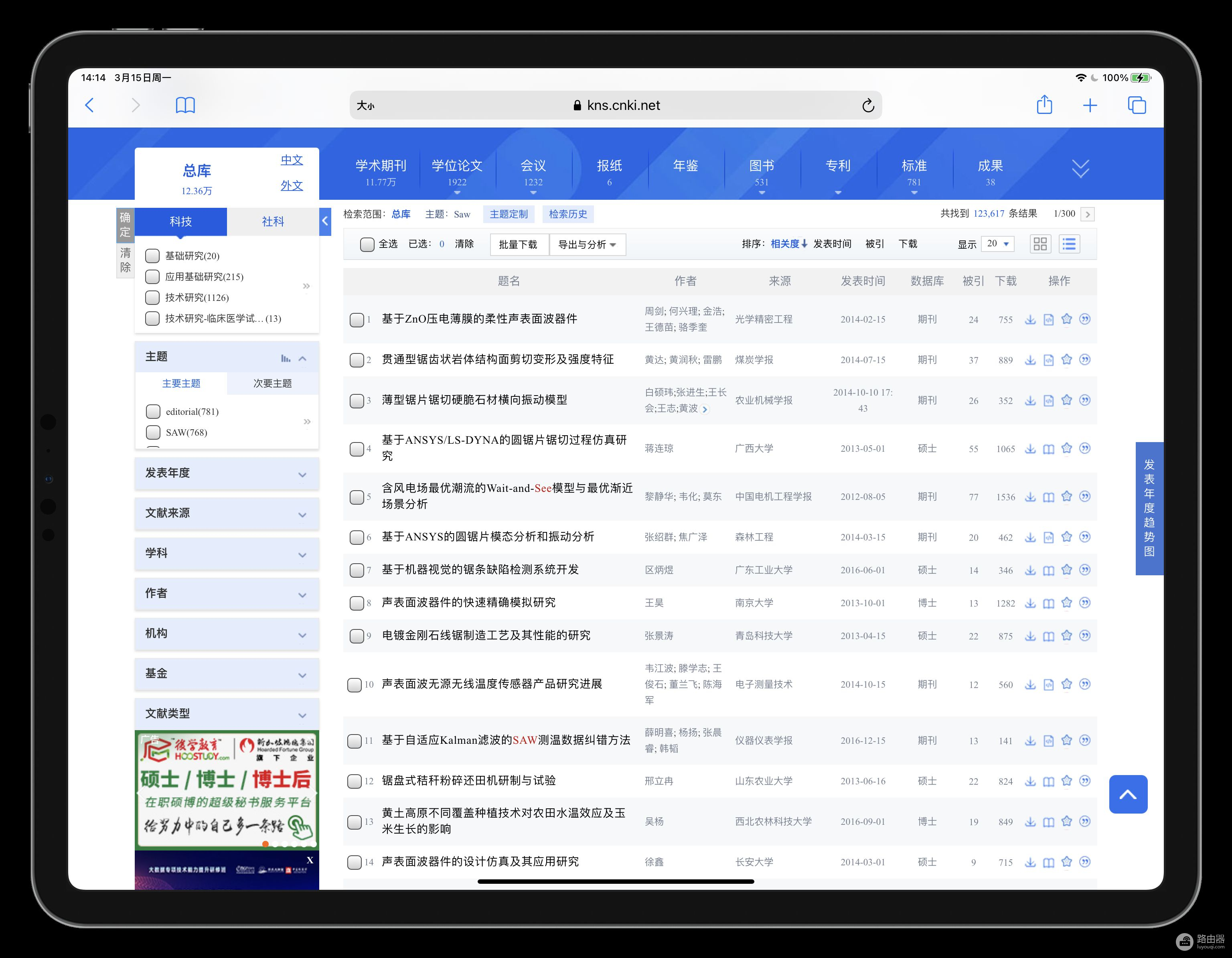 支持从iPad网页端剪辑文献(ipad上剪辑)