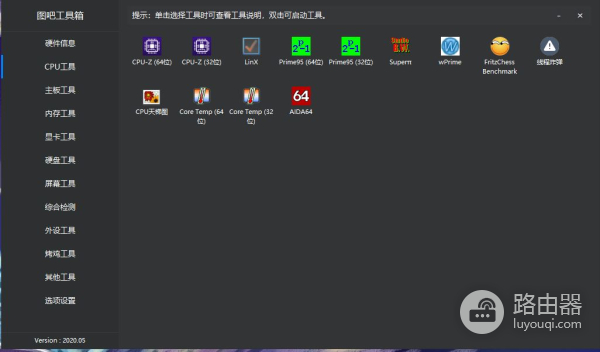 给大家推荐一款检查电脑的软件(给大家推荐一款检查电脑的软件是什么)