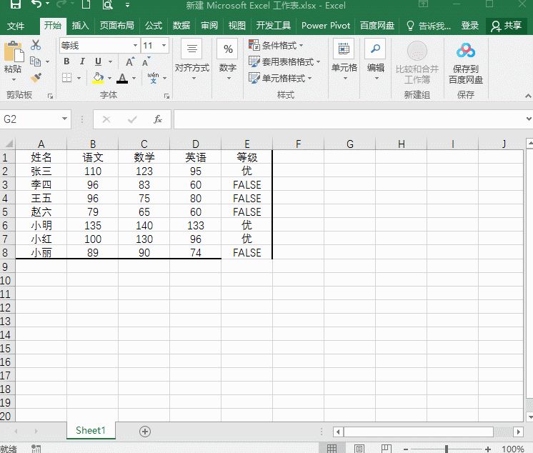 电脑办公软件excel如何设置下拉框选项(在excel里面设置下拉框选项)