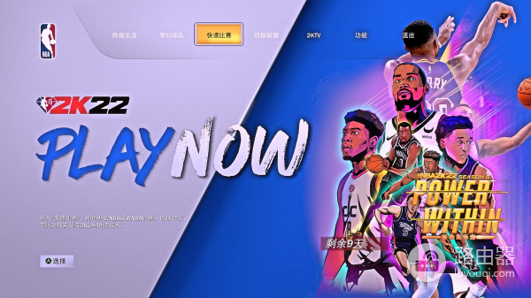 电脑PC端游戏NBA2K22载入复古名单、新名单教程