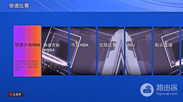 电脑PC端游戏NBA2K22载入复古名单、新名单教程