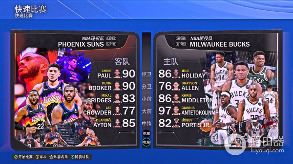 电脑PC端游戏NBA2K22载入复古名单、新名单教程