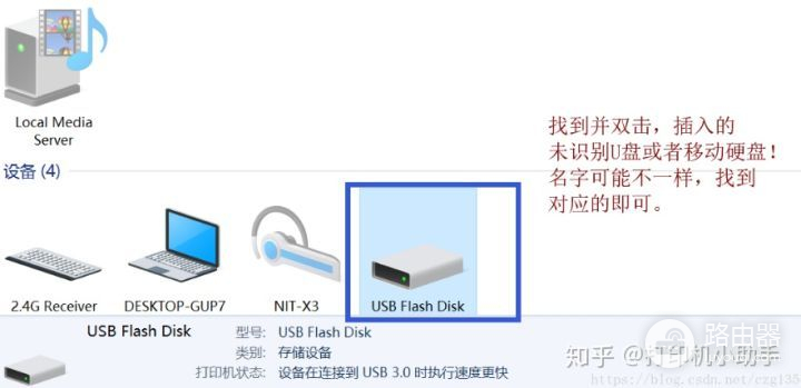 U盘插到电脑上就显示打开设备和打印机(u盘插在电脑上显示打开设备和打印机)