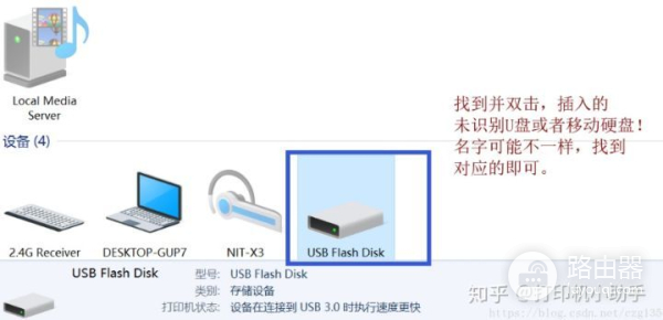 U盘插到电脑上就显示打开设备和打印机(u盘插在电脑上显示打开设备和打印机)