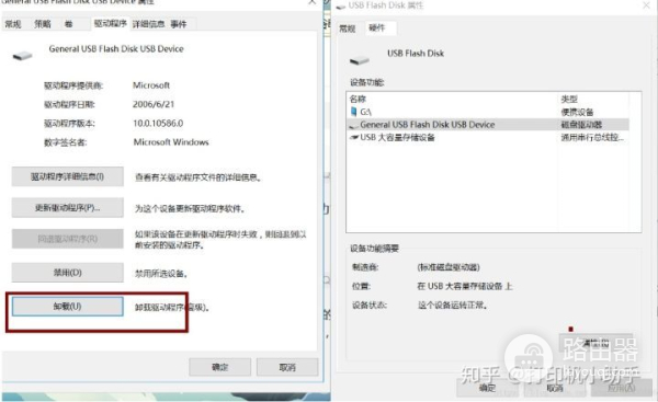 U盘插到电脑上就显示打开设备和打印机(u盘插在电脑上显示打开设备和打印机)