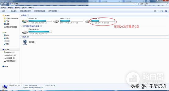 电脑C盘容量满了(C盘容量满了)