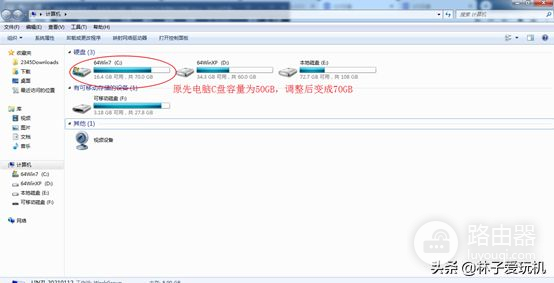 电脑C盘容量满了(C盘容量满了)