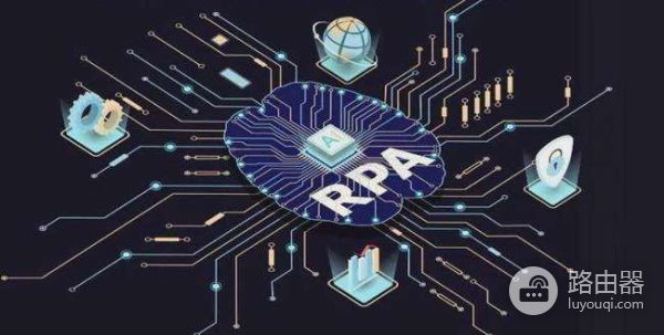 实在智能RPA将成为电脑必带软件(实在智能RPA)