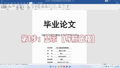 1分钟学会制作自动更新的目录技巧(自动更新的目录怎么做)