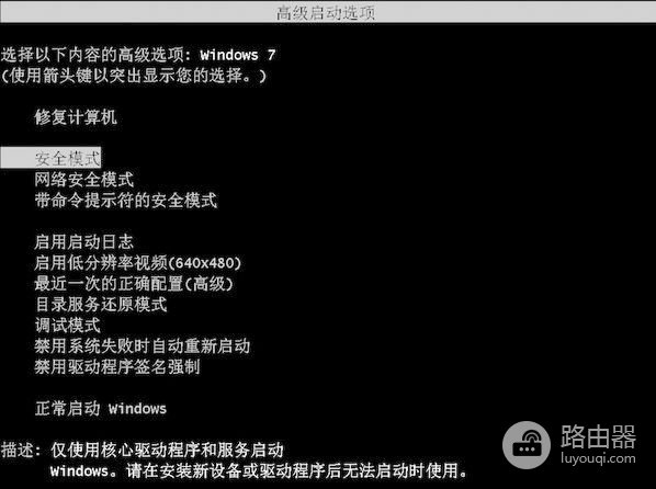 电脑安全模式进不去(笔记本电脑安全模式进不去)