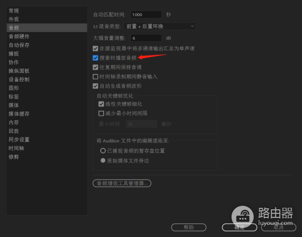 视频剪辑PR之音频输出的相关设置(pr如何剪辑视频中的音频)