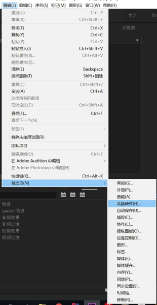 视频剪辑PR之音频输出的相关设置(pr如何剪辑视频中的音频)