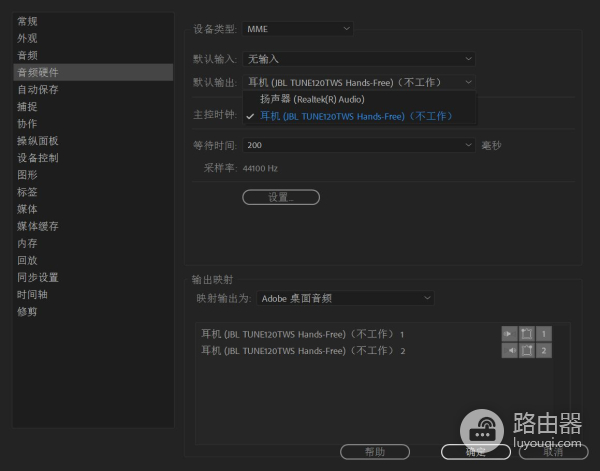 视频剪辑PR之音频输出的相关设置(pr如何剪辑视频中的音频)