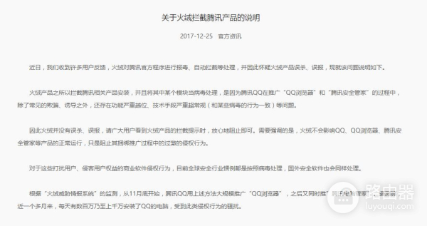 腾讯电脑管家致歉(很抱歉腾讯管家遇到问题了)