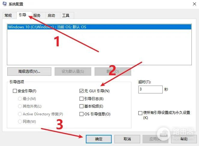 加快win10开关机速度(怎样提高win10开关机速度)