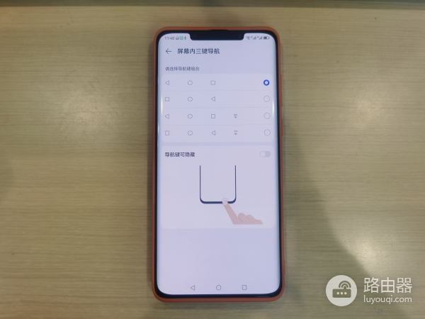 华为手机下面的三个按键怎么设置出来(华为手机底下三个按键怎么设置出来)