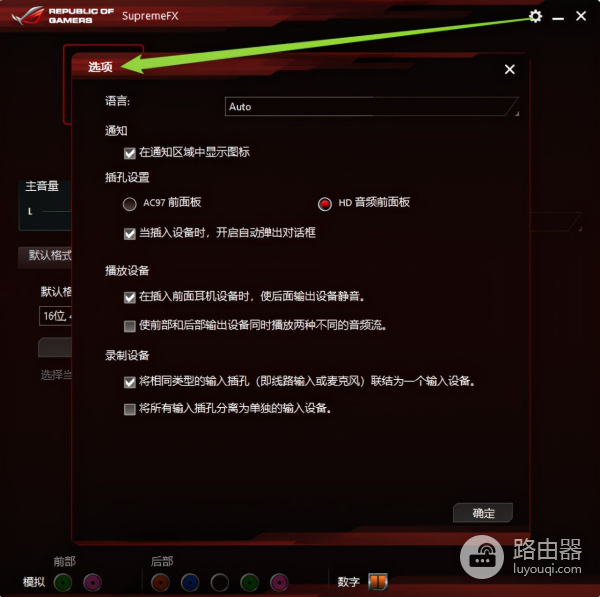 windows10扬声器显示未插入(win10扬声器一直显示没插上)