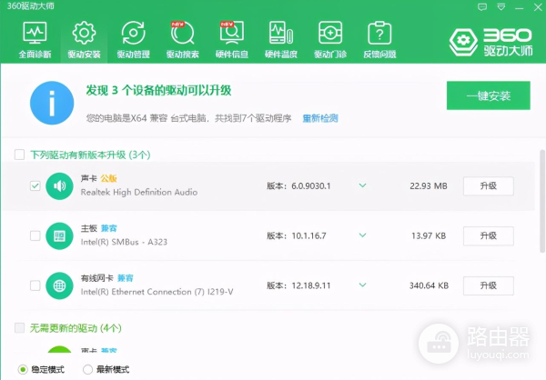 windows10扬声器显示未插入(win10扬声器一直显示没插上)