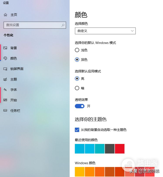 win10任务栏颜色自动变化的设置方法(怎样改变win10任务栏颜色)
