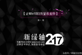 让Win10日历显示农历(win10日历如何显示农历)