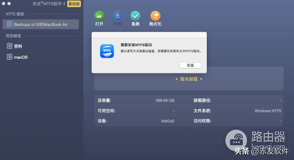 苹果电脑怎么打开移动硬盘(苹果电脑怎么打开移动硬盘文件)