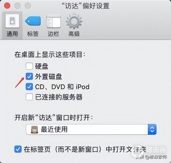苹果电脑怎么打开移动硬盘(苹果电脑怎么打开移动硬盘文件)
