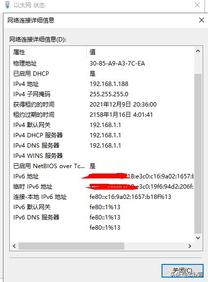 快速获取本机IPv6地址的方法(快速获取本机ipv6地址的方法有)