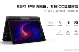 GPD新款掌上电脑曝光(GPD 掌上电脑)