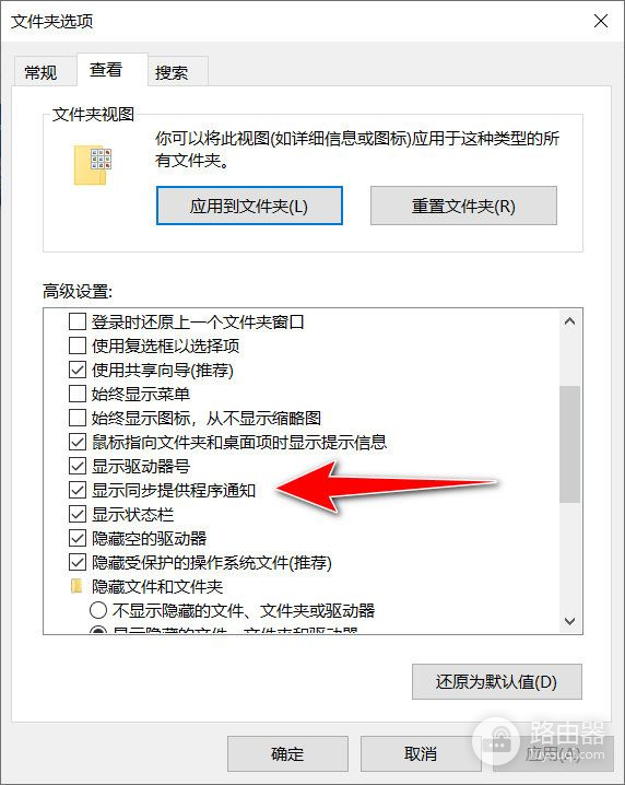 轻松关闭Windows10中带的广告(Windows10关闭广告)