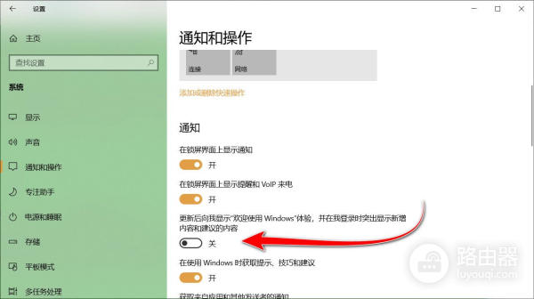 轻松关闭Windows10中带的广告(Windows10关闭广告)