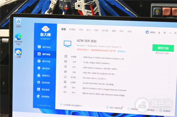 零刻SER5迷你电脑(零刻迷你主机)