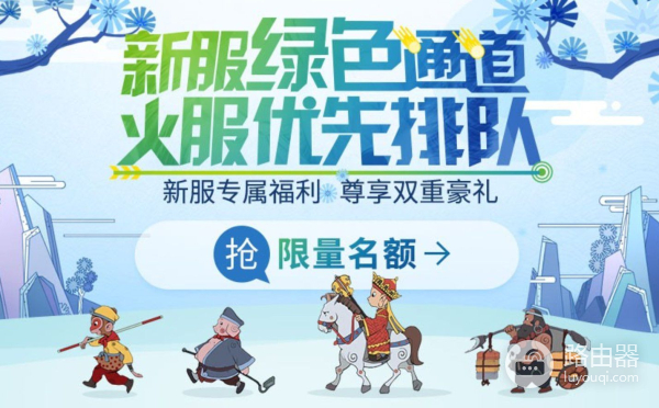 造化万物，《梦幻西游》电脑版新服河南1区开天辟地今日开启