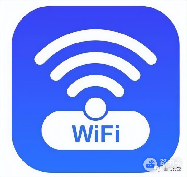 WIFI和WLAN的区别(WiFi和WLAN区别)
