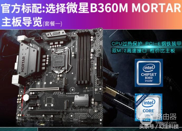 电脑主机该怎么配(电脑主机该怎么配置)